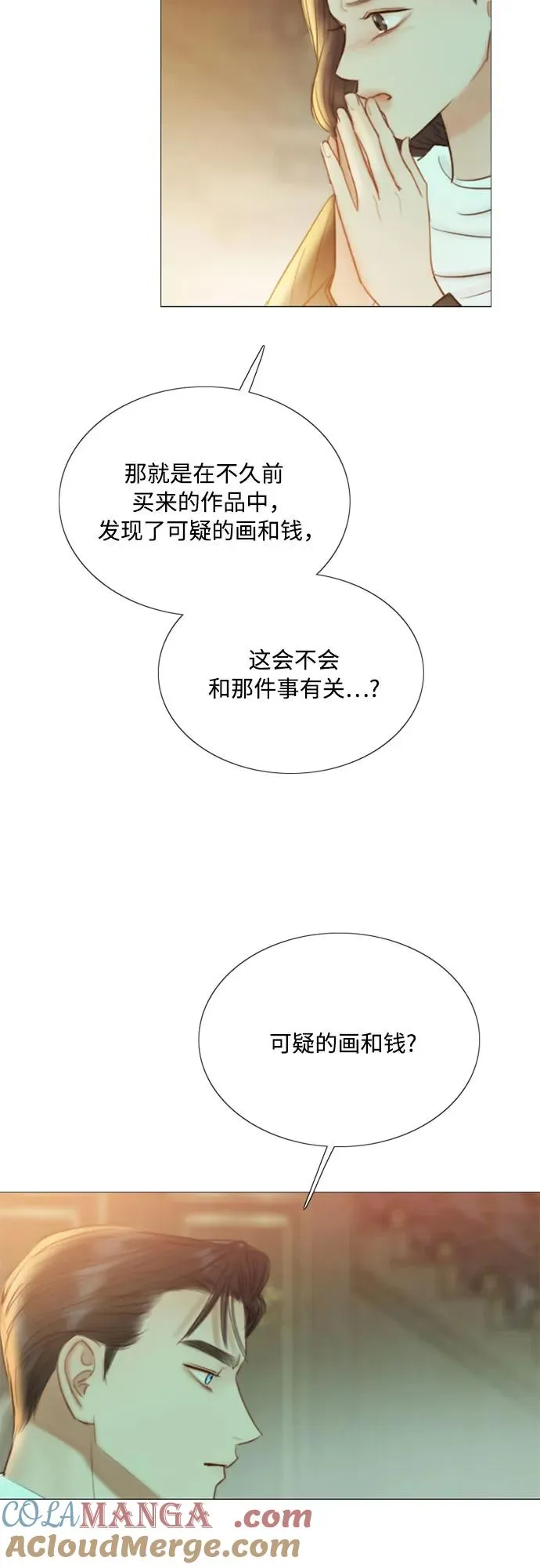 瑟琳娜漫画,[第69话] 留下的痕迹2图