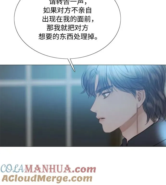 瑟琳娜漫画,[第67话] 悄然悸动1图