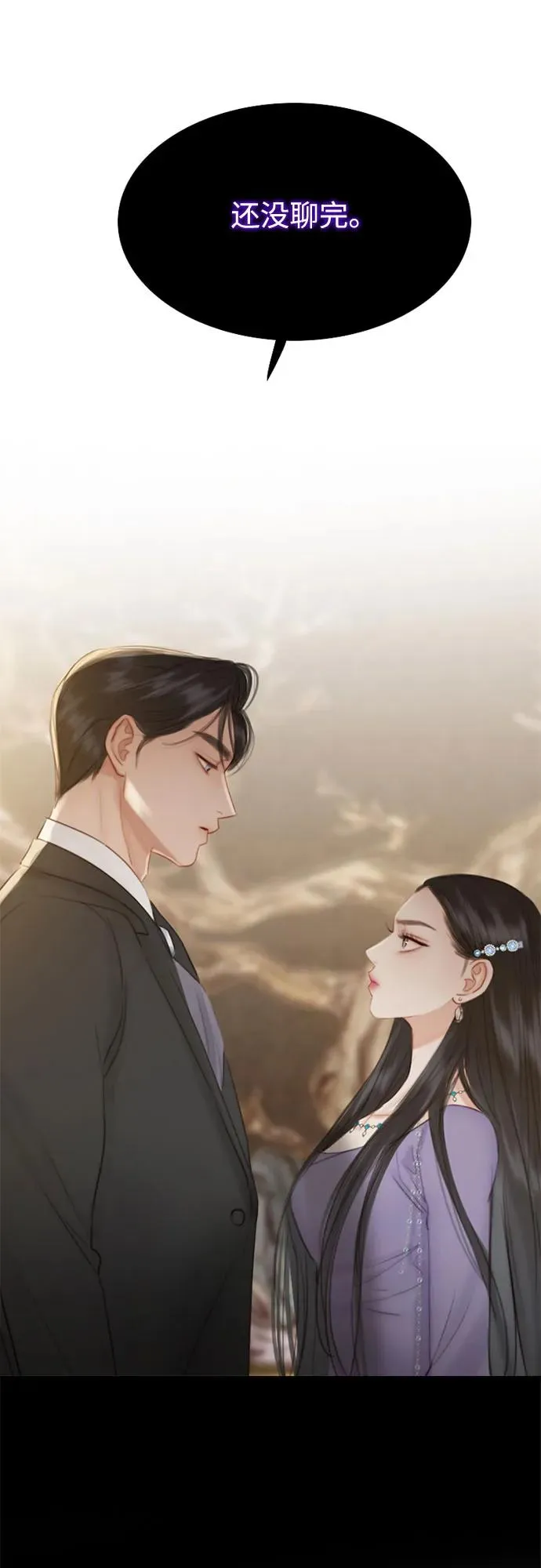 瑟琳娜漫画,[第3话] 黎安思2图