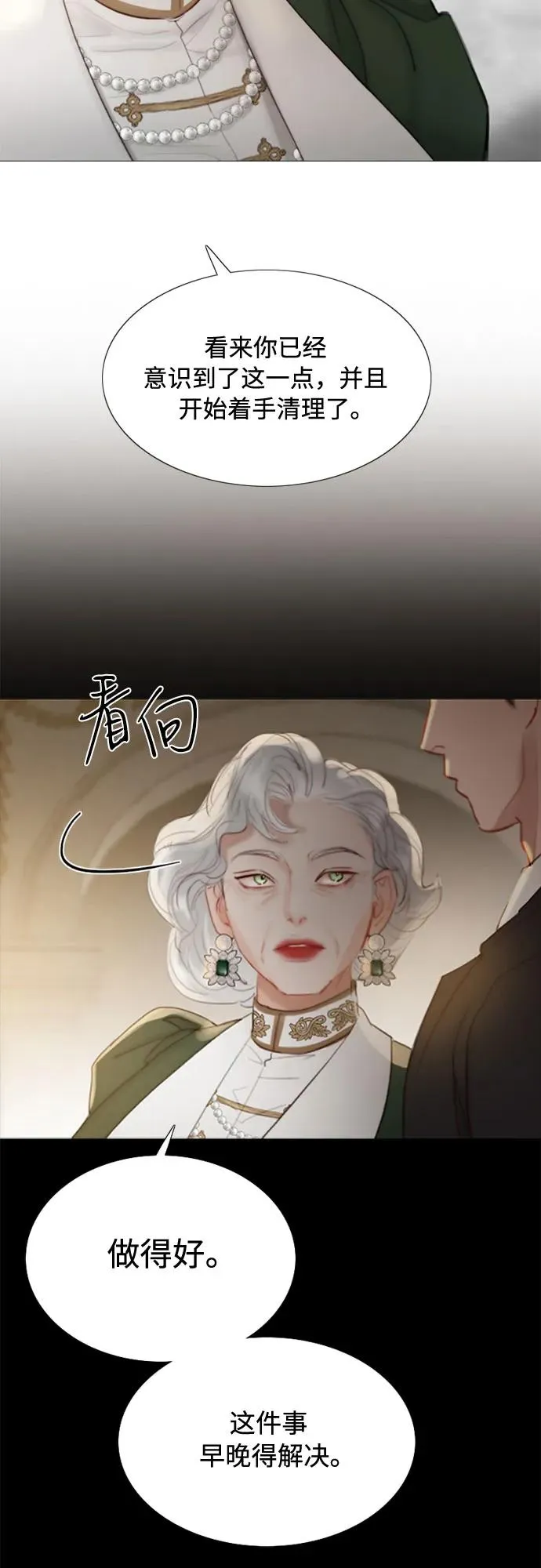 瑟琳娜漫画,[第3话] 黎安思2图