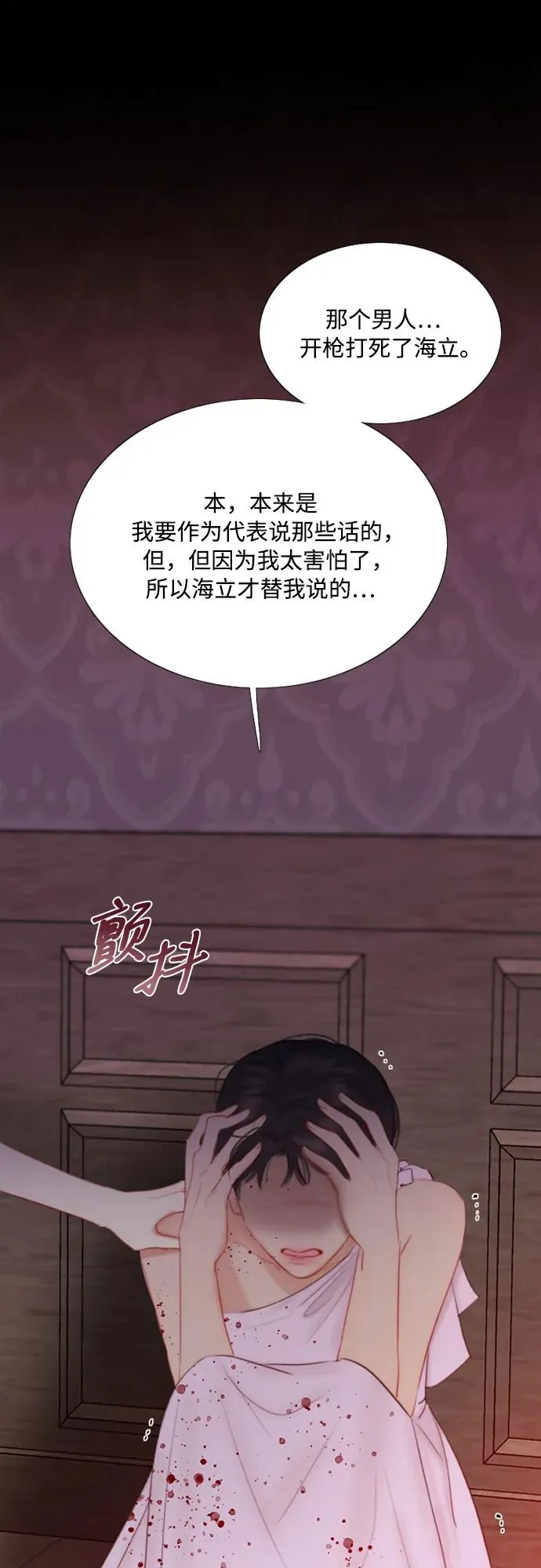 瑟琳娜漫画,[第45话] 芭蕾舞女八音盒（2）1图