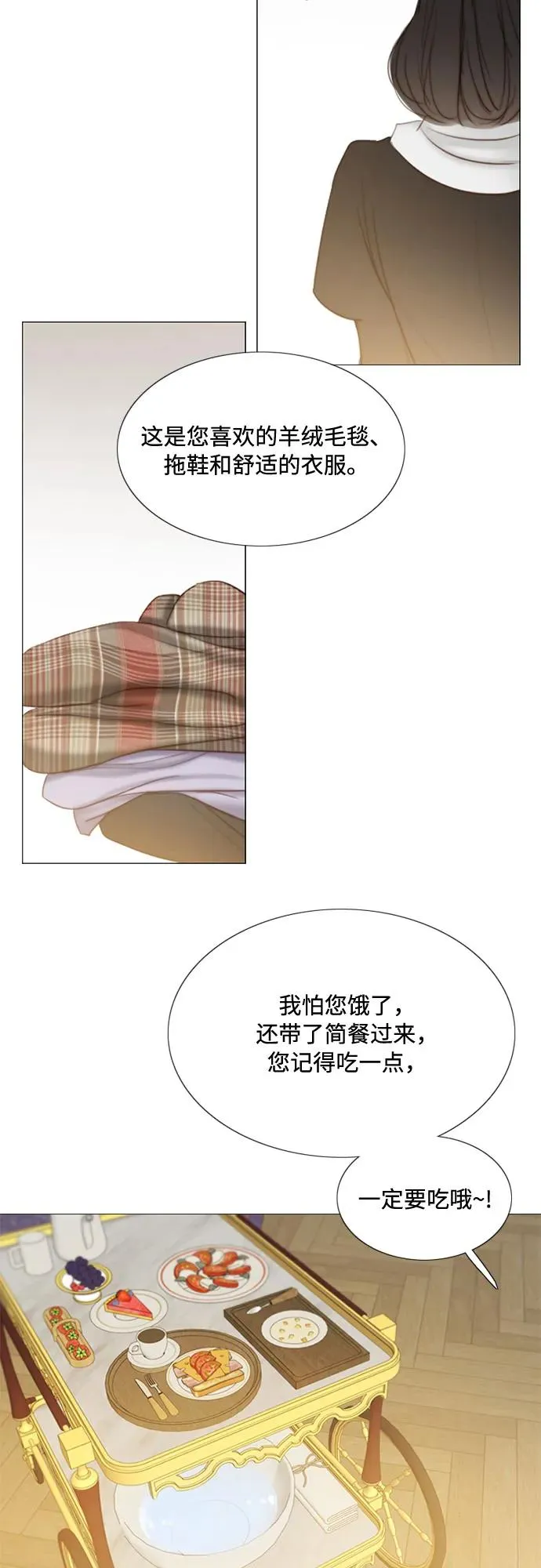 瑟琳娜漫画免费阅读下拉式在线看漫画,[第16话] 今天忍不了了1图