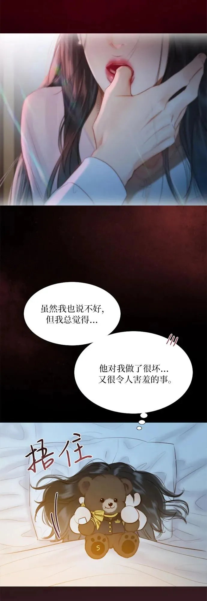瑟琳娜漫画,[第44话] 芭蕾舞女八音盒（1）1图