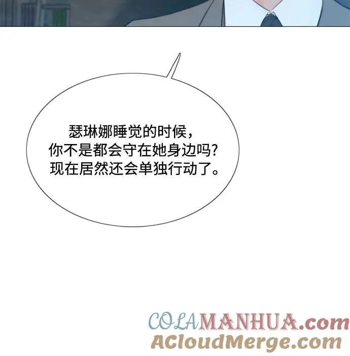瑟琳娜漫画,[第19话] 我们两个人1图