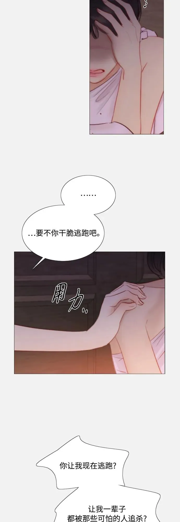 瑟琳娜漫画免费阅读下拉式在线看漫画,[第45话] 芭蕾舞女八音盒（2）1图