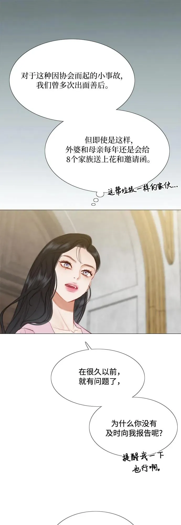 瑟琳娜漫画免费阅读下拉式在线看漫画,[第21话] 会被溺死的房间2图