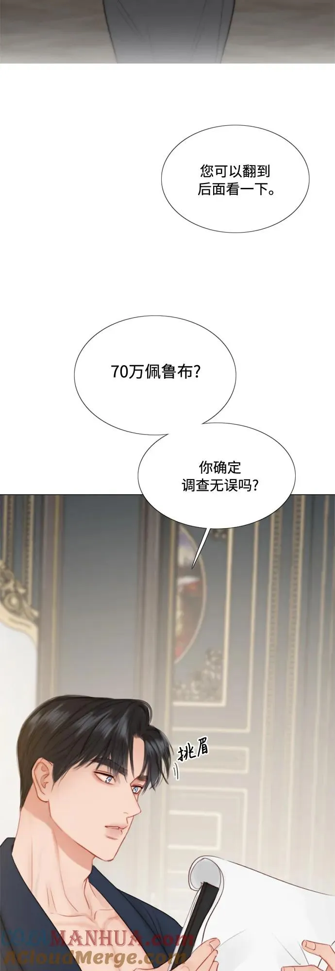 瑟琳娜漫画,[第37话] 蚕食的颜色2图
