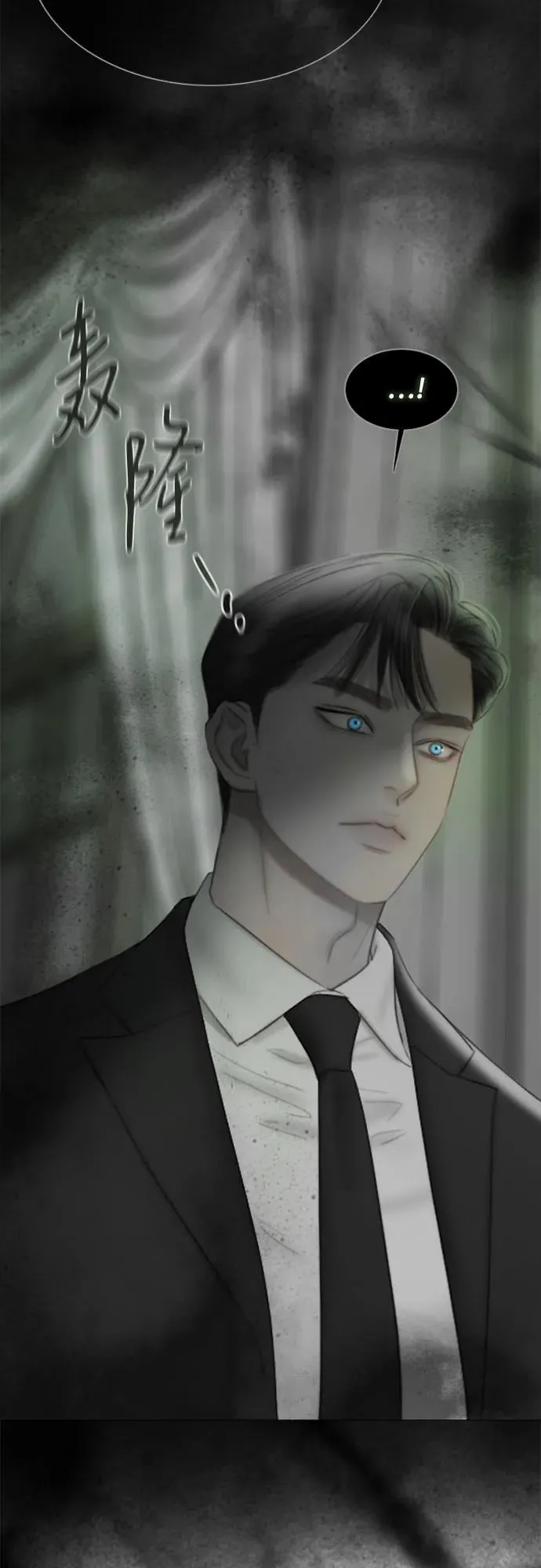 瑟琳娜漫画,[第80话] 灰色格雷恩(4)1图