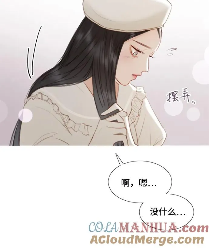瑟琳娜漫画,[第15话] 各自的计划1图