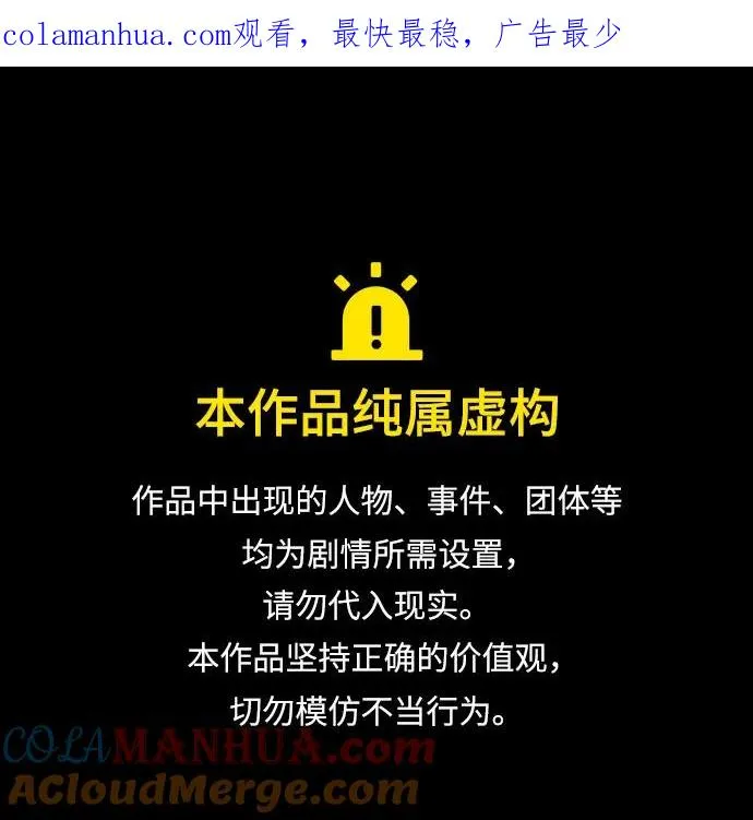 瑟琳娜漫画,[第21话] 会被溺死的房间1图
