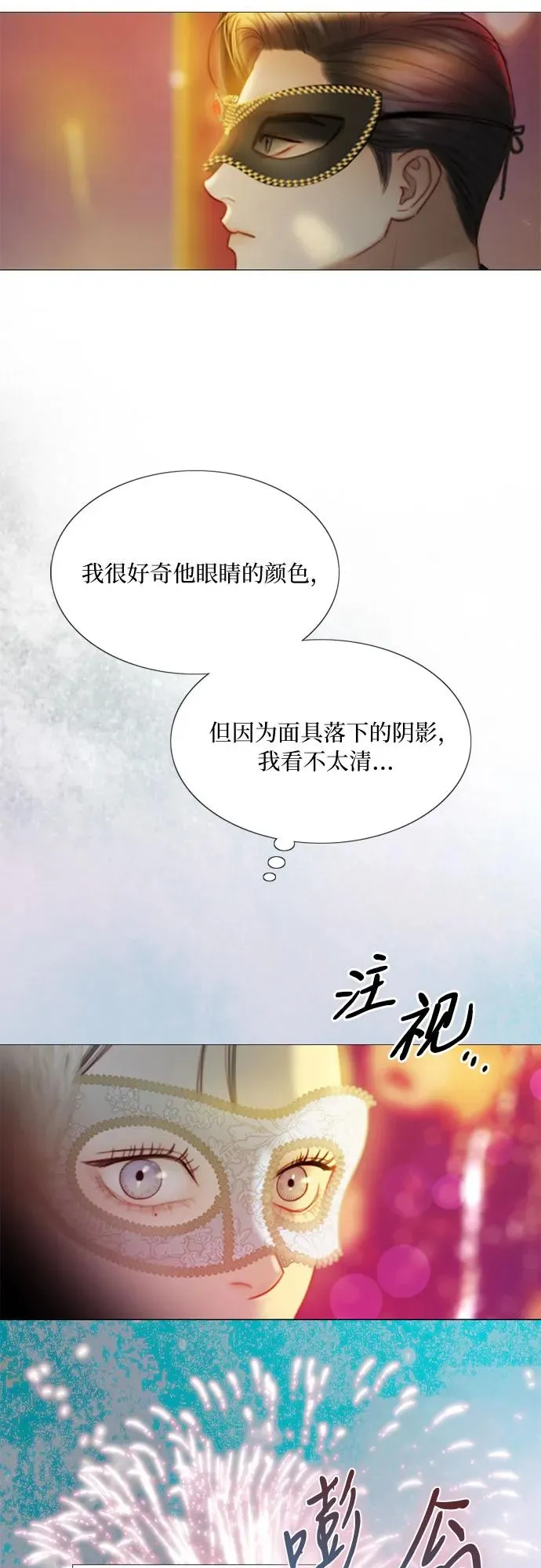 瑟琳娜漫画,[第66话] 烟花绽放的夏夜（2）1图