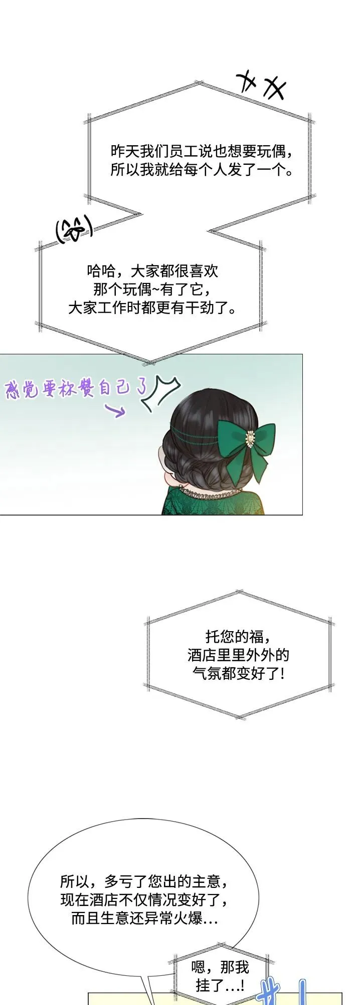 瑟琳娜漫画免费阅读下拉式在线看漫画,[第23话] 诗人的遗作（2）2图