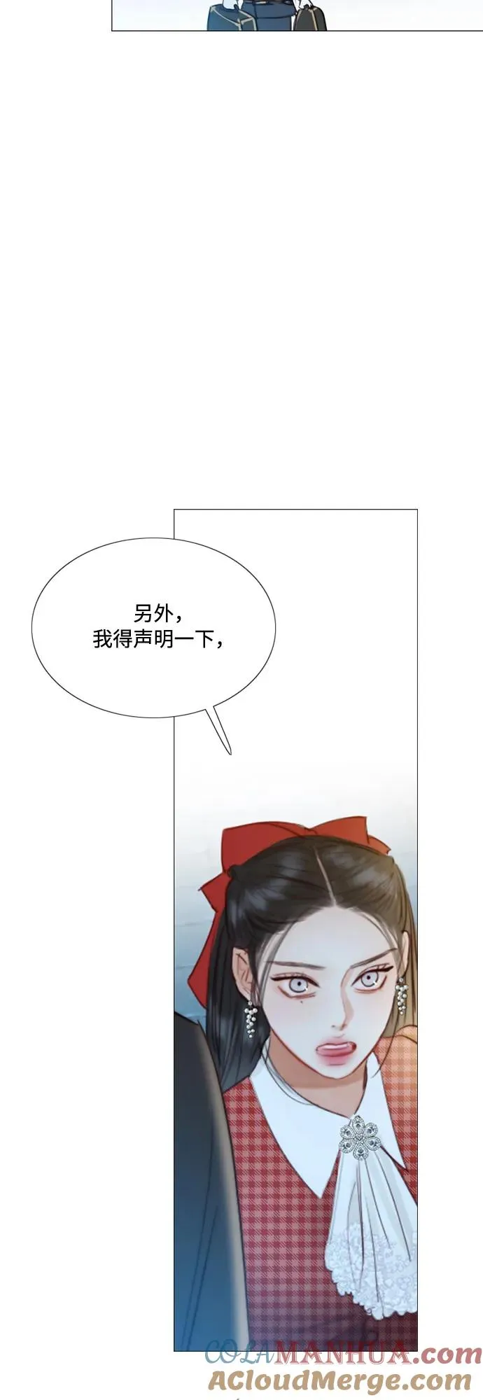 瑟琳娜漫画,[第27话] 13颗纽扣2图