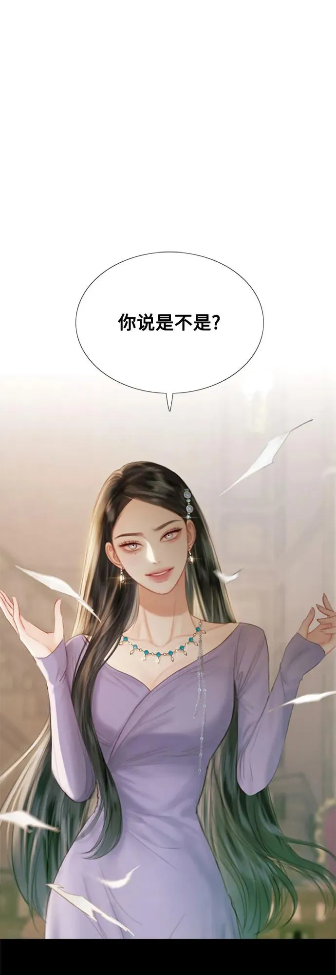 瑟琳娜漫画,[第3话] 黎安思2图
