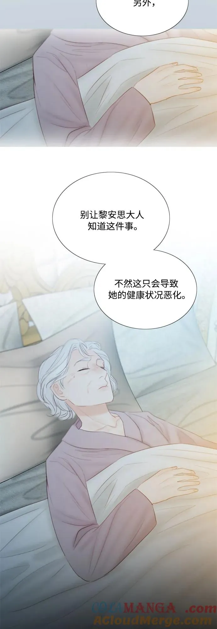 瑟琳娜漫画,[第69话] 留下的痕迹1图