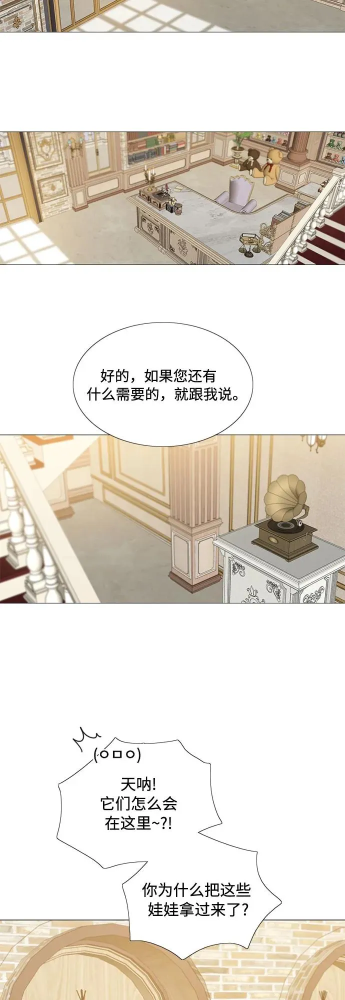 瑟琳娜漫画免费阅读下拉式在线看漫画,[第19话] 我们两个人1图