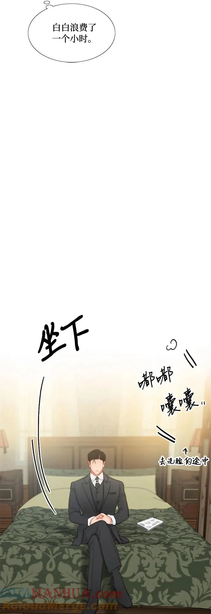 瑟琳娜漫画,[第28话] 扶墙站好1图