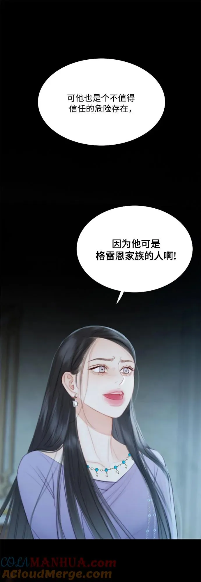 瑟琳娜漫画,[第4话] 年长经营者和年轻少女2图
