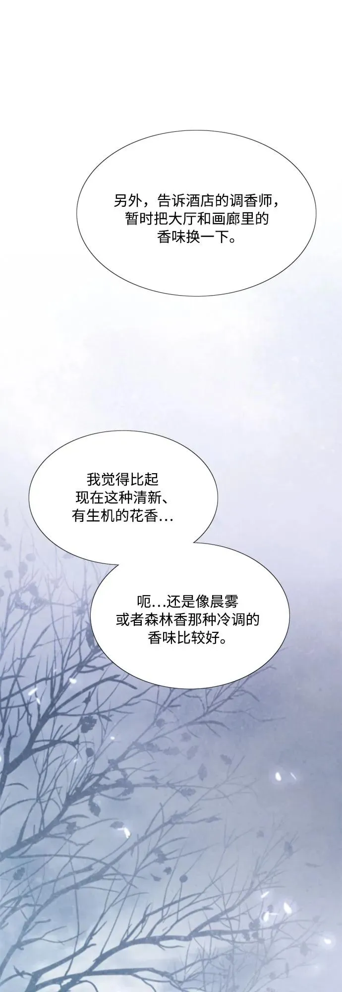 瑟琳娜漫画,[第23话] 诗人的遗作（2）1图