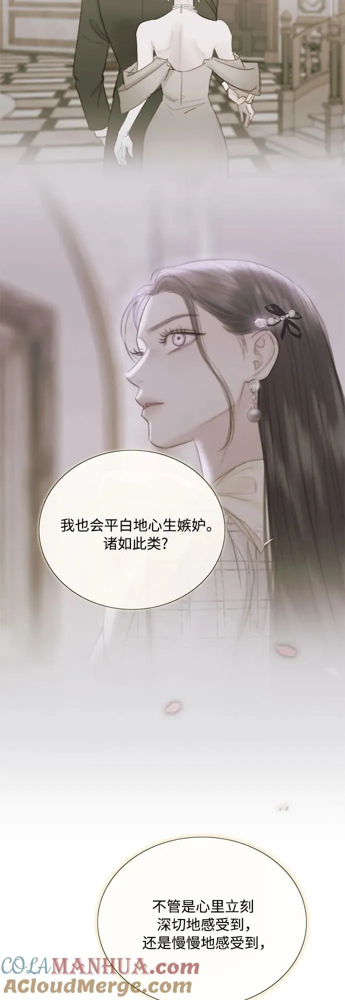 瑟琳娜漫画免费阅读下拉式在线看漫画,[第67话] 悄然悸动2图