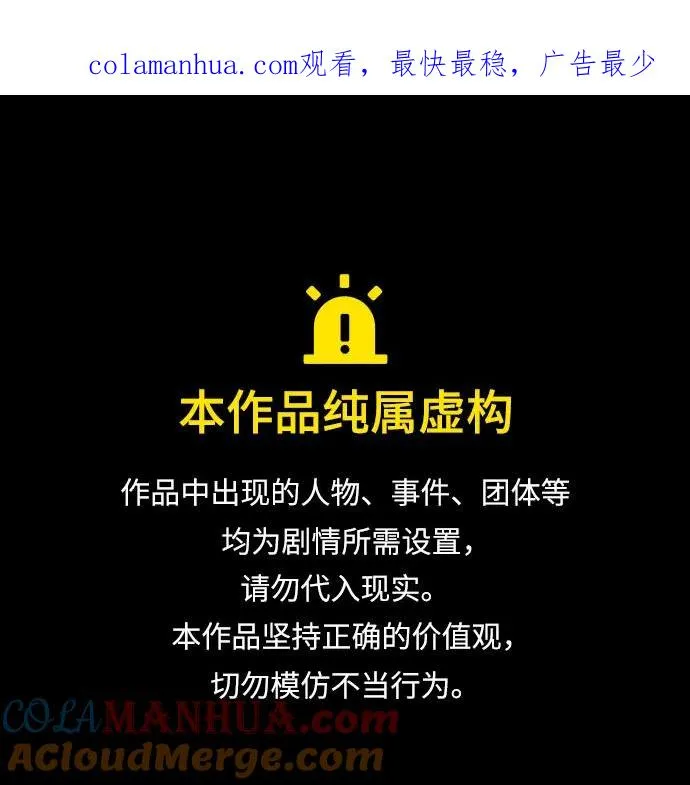 瑟琳娜漫画,[第32话] 我们做个约定吧？1图