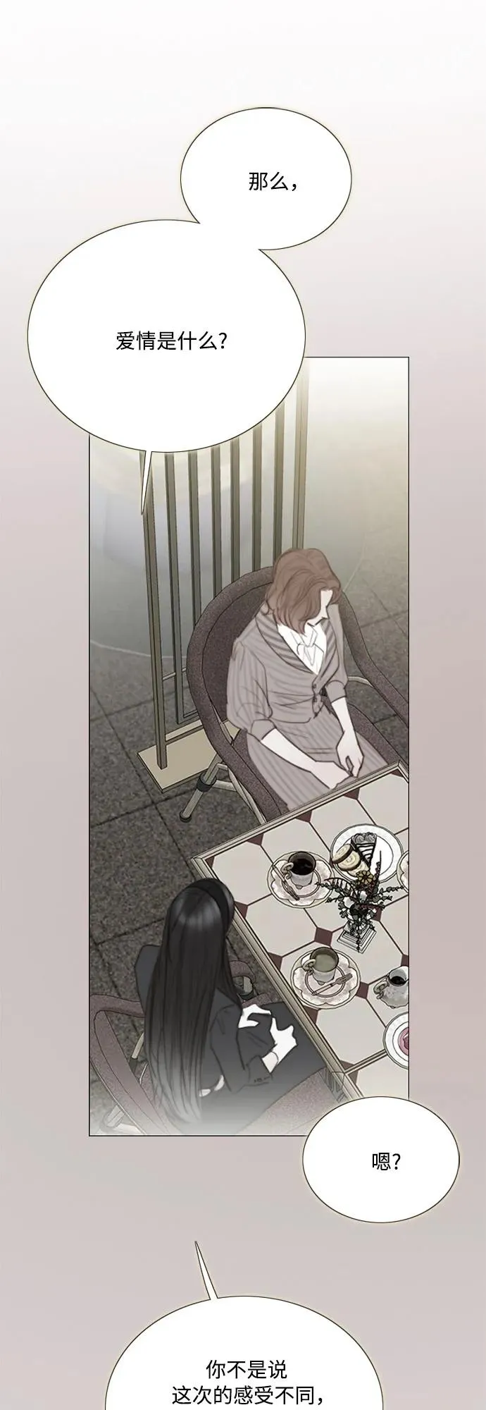 瑟琳娜漫画,[第67话] 悄然悸动1图