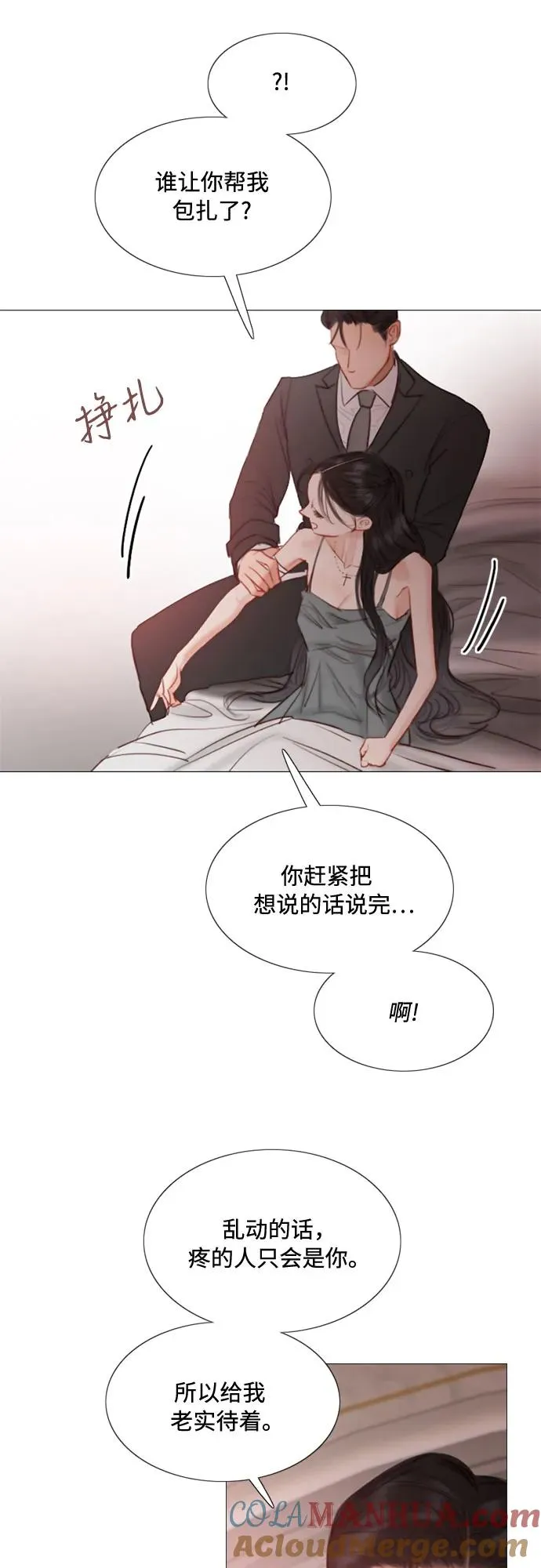 瑟琳娜漫画,[第8话] 坏蛋2图