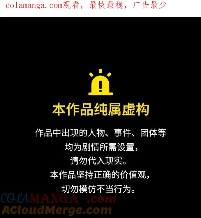 瑟琳娜漫画,[第81话] 共同与理解1图