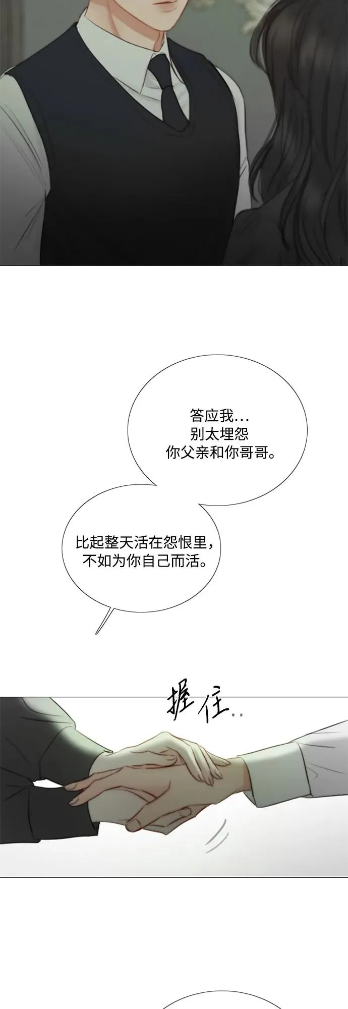 瑟琳娜漫画,[第79话] 灰色格雷恩(3)2图