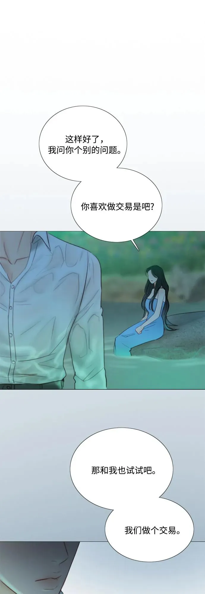 瑟琳娜漫画免费阅读下拉式在线看漫画,[第77话] 灰色格雷恩(1)2图