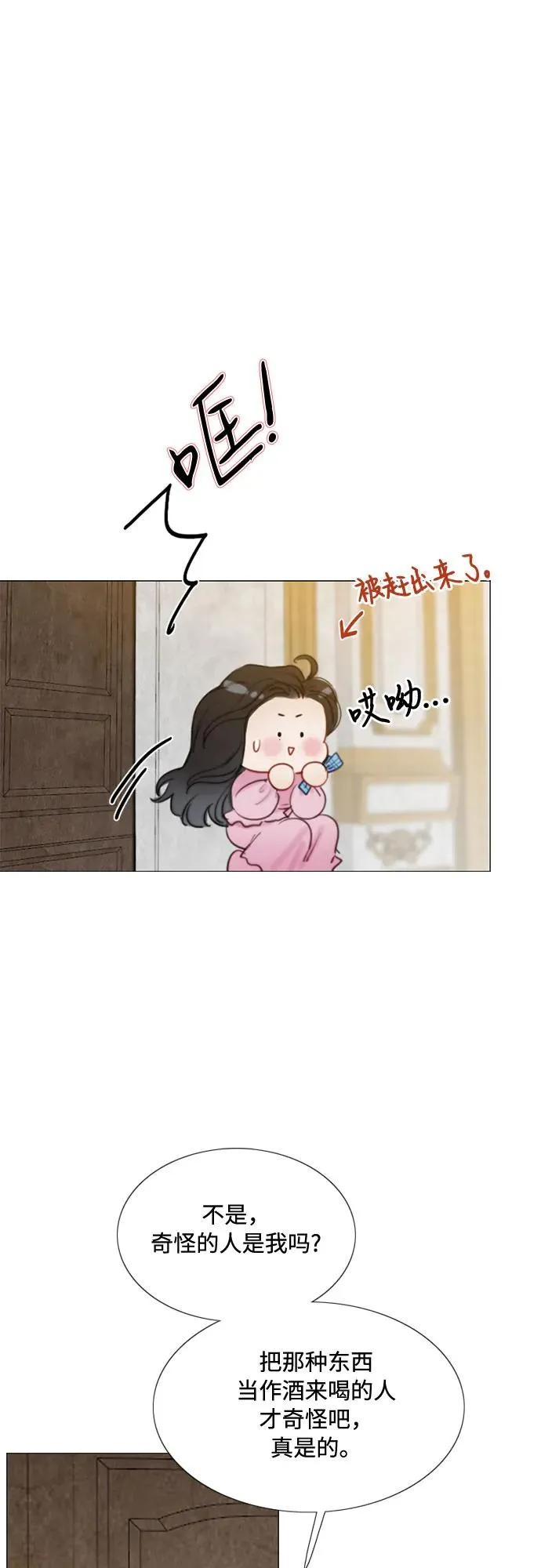 瑟琳娜漫画,[第21话] 会被溺死的房间2图