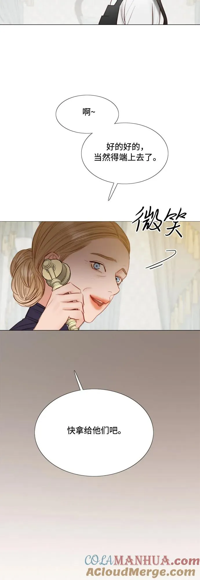 瑟琳娜漫画,[第29话] 漂亮的桃子1图