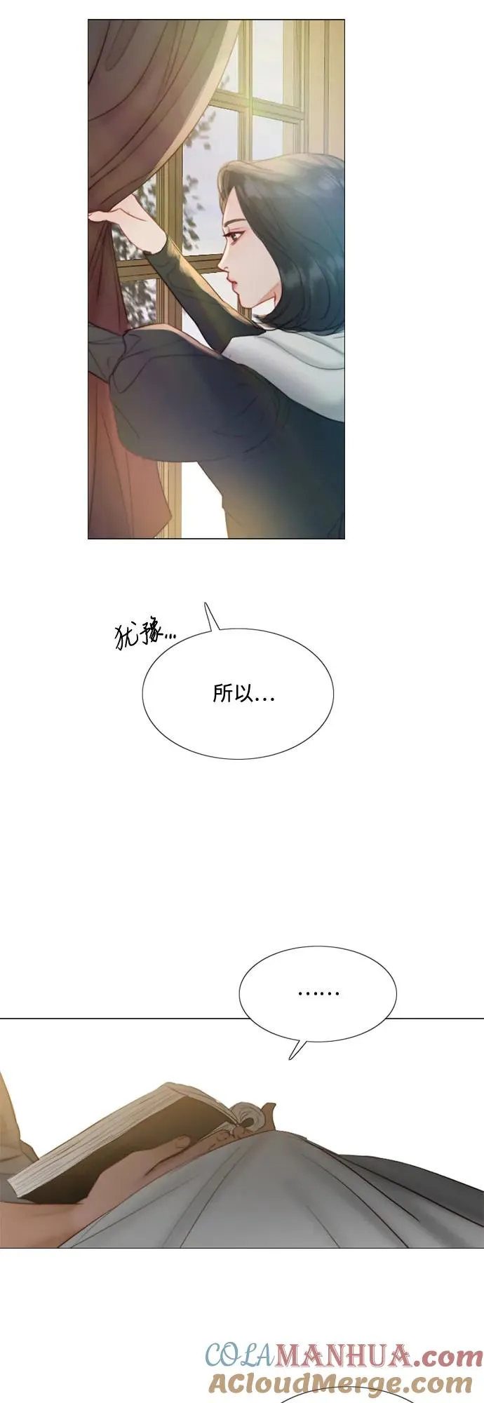 瑟琳娜漫画,[第5话] 琉璃花园（1）2图