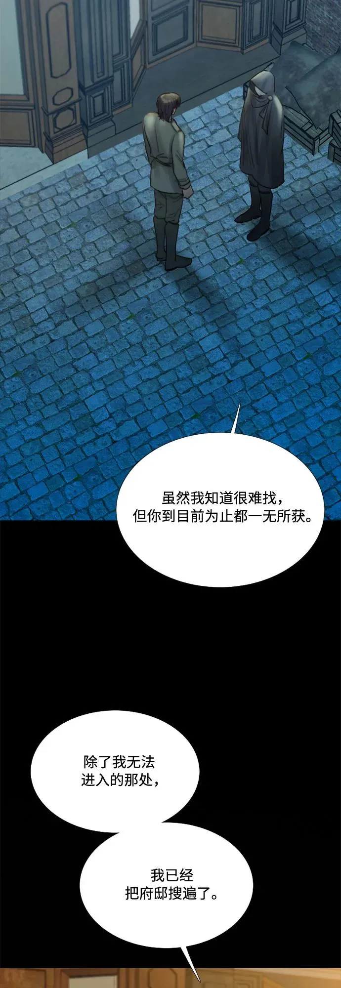 瑟琳娜漫画,[第26话] 也有不漂亮的时候1图