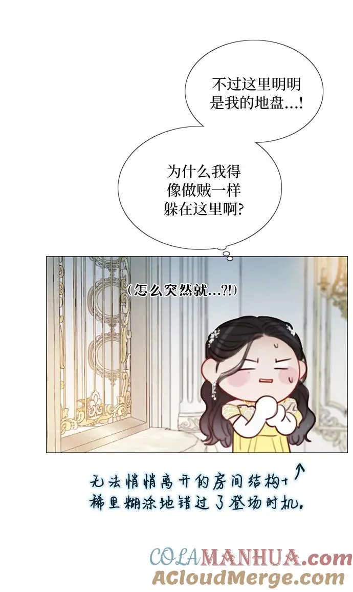 瑟琳娜漫画,[第47话] 哈喽，亲爱的1图