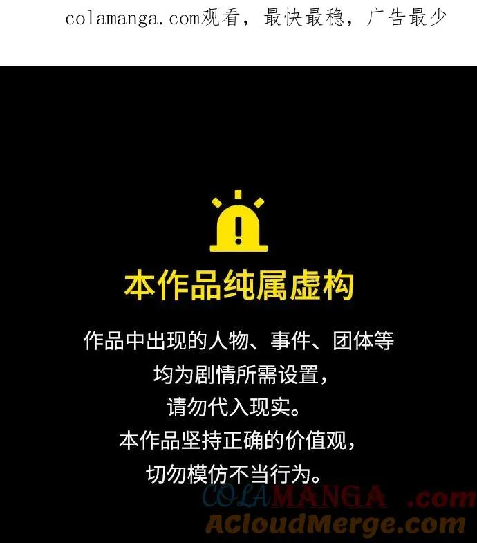 瑟琳娜漫画,[第68话] 那种错觉1图