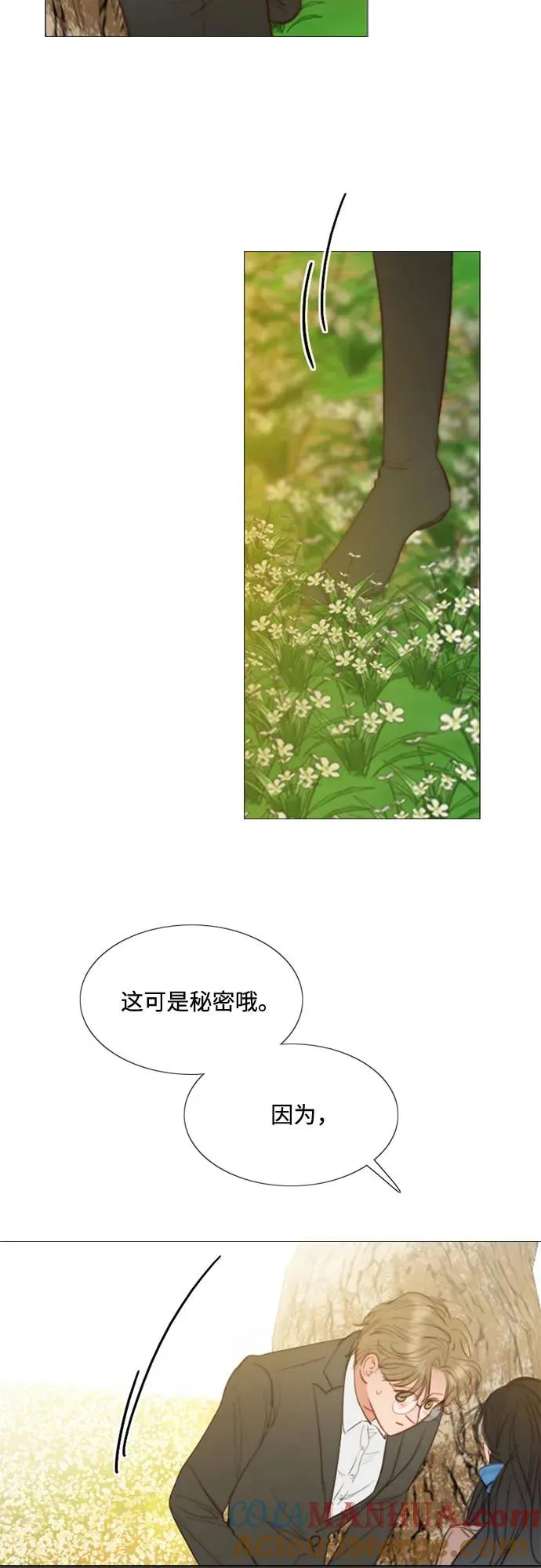 瑟琳娜漫画,[第10话] 真是公主作风2图