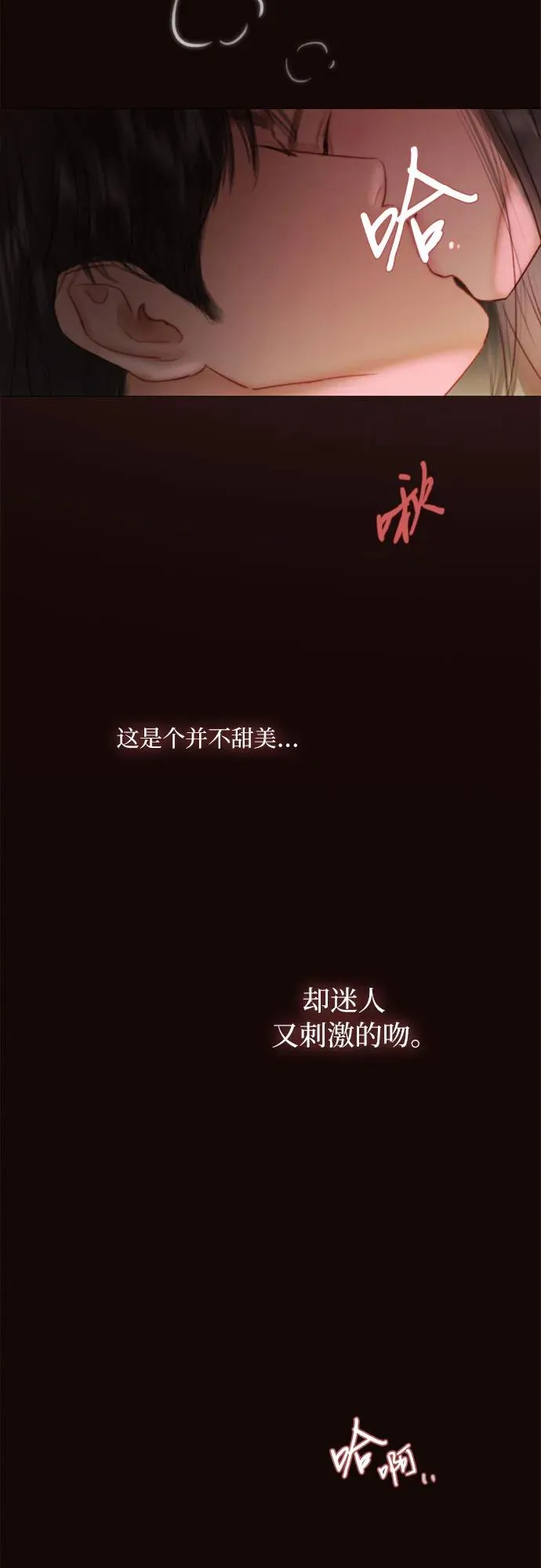 瑟琳娜漫画,[第75话] 我是爱上你了吗2图