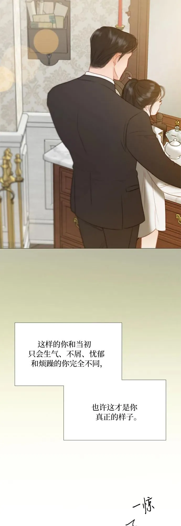 瑟琳娜漫画,[第33话] 她会后悔的1图