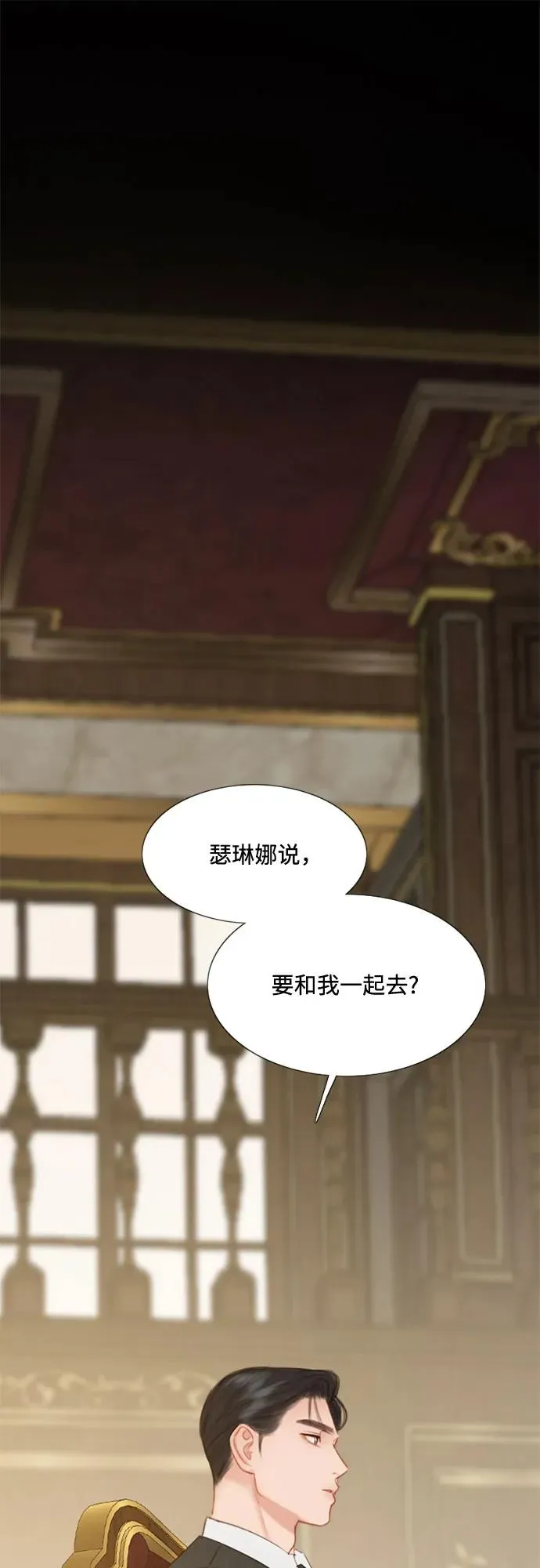 瑟琳娜漫画,[第24话] 绿光酒2图
