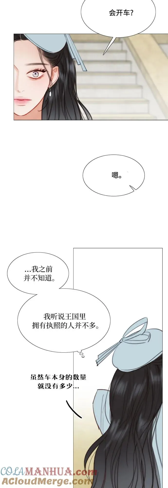 瑟琳娜漫画免费阅读下拉式在线看漫画,[第38话] 约会（1）1图