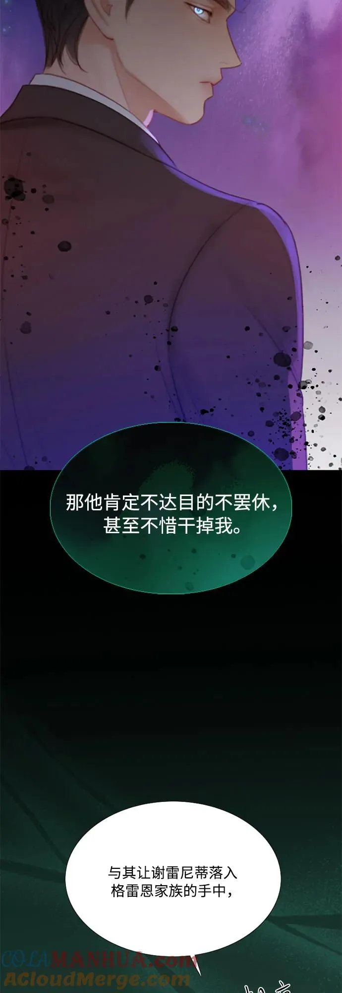 瑟琳娜漫画,[第4话] 年长经营者和年轻少女1图