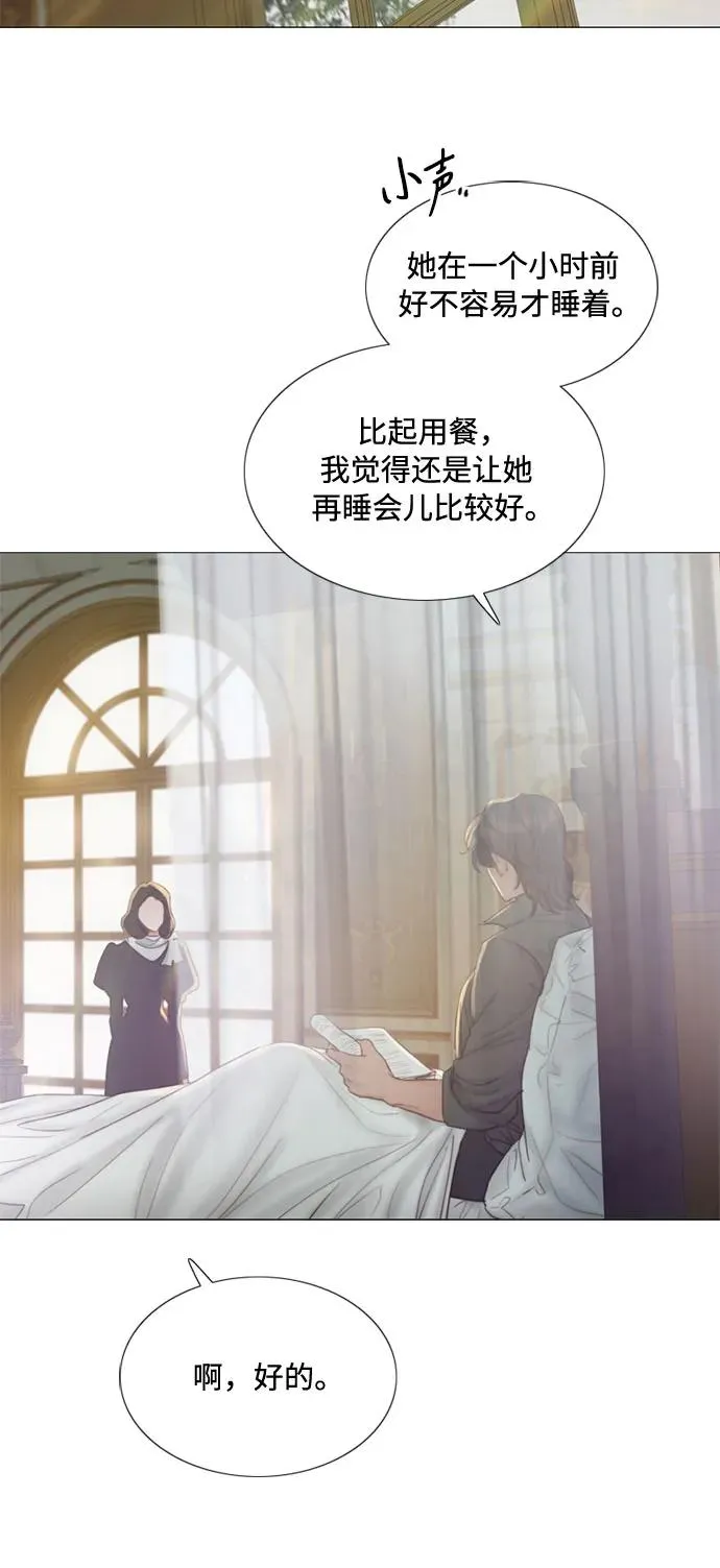 瑟琳娜漫画,[第5话] 琉璃花园（1）2图