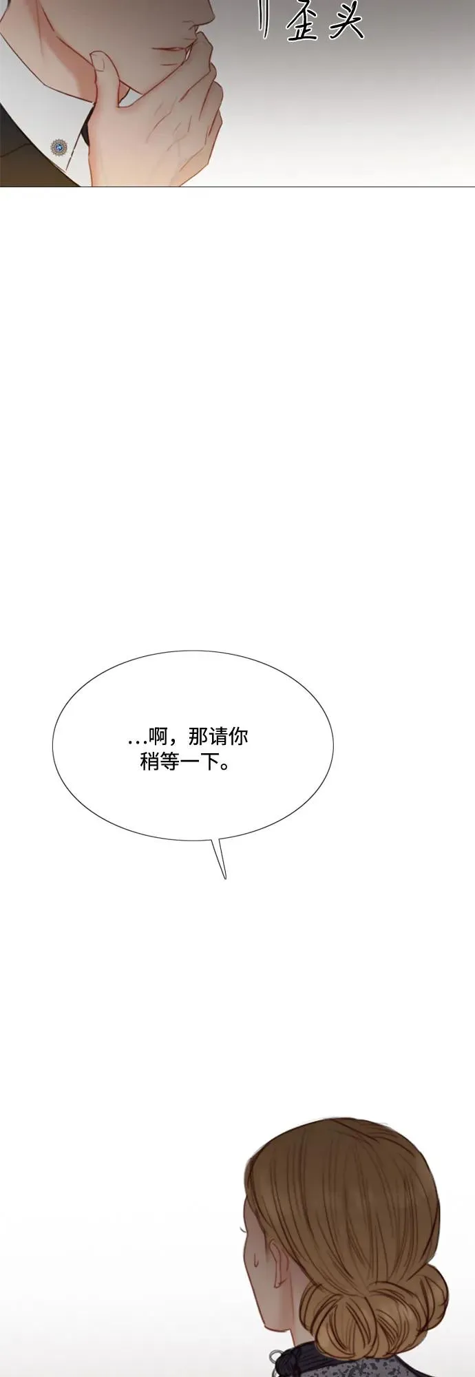 瑟琳娜漫画,[第31话] 不行，脱下来1图