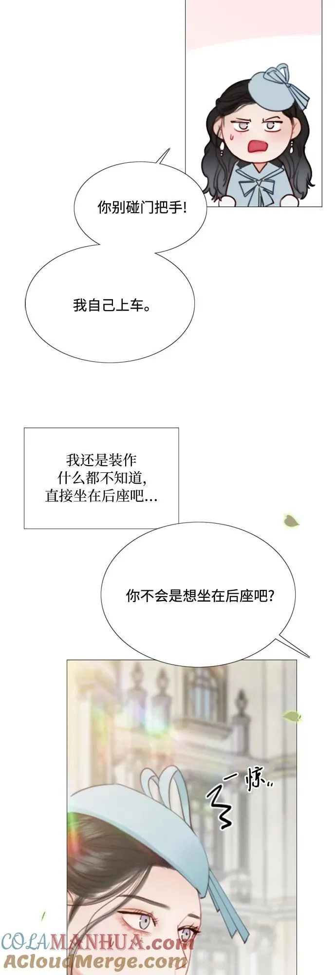 瑟琳娜漫画免费阅读下拉式在线看漫画,[第38话] 约会（1）2图