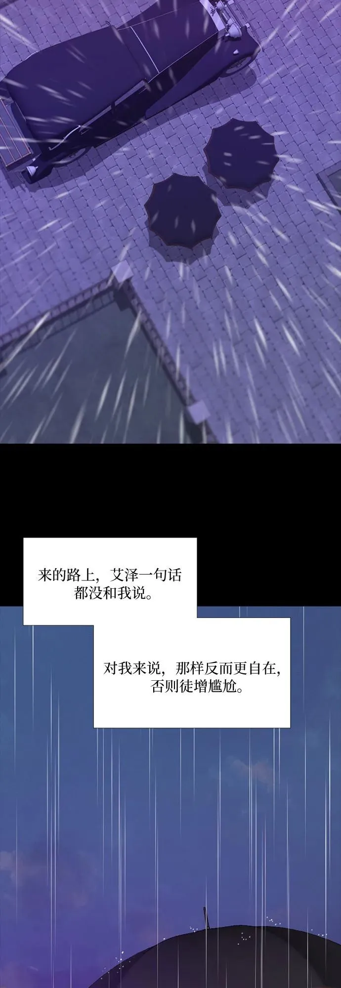 瑟琳娜漫画,[第29话] 漂亮的桃子1图