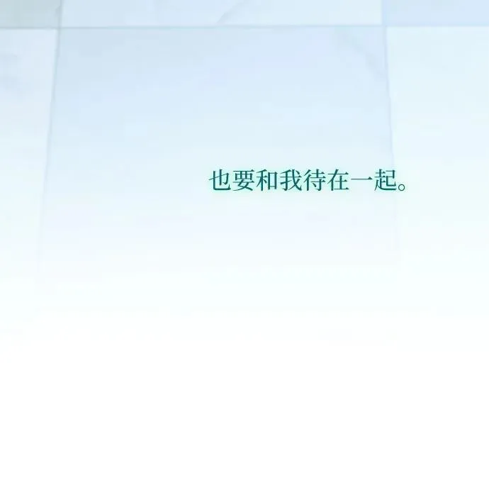 瑟琳娜漫画,[第18话] 谈情说爱的关系2图