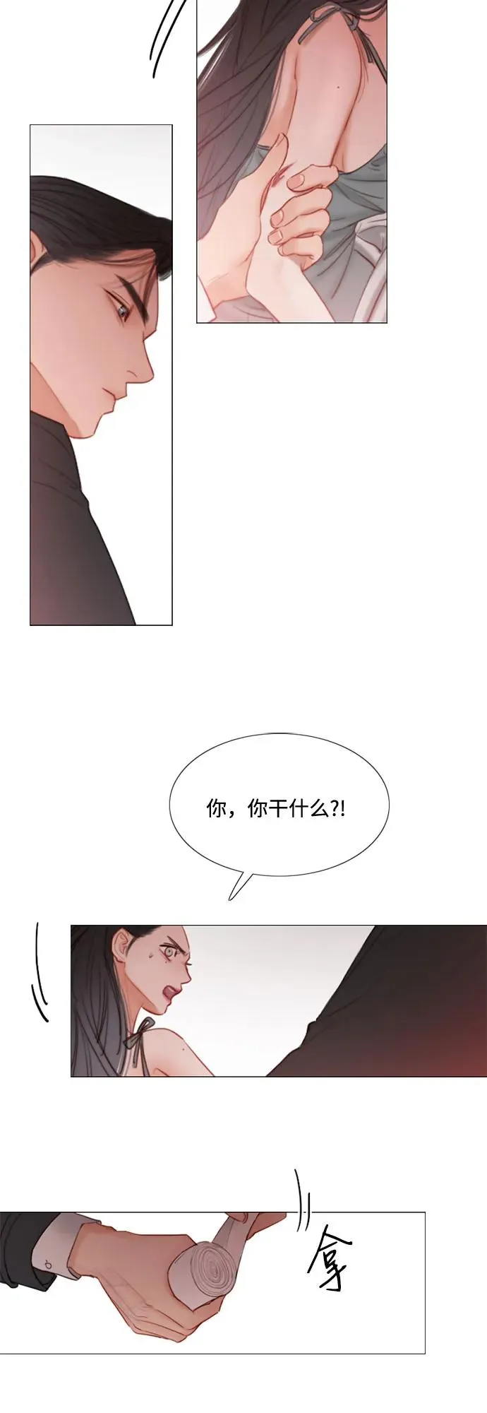 瑟琳娜漫画,[第8话] 坏蛋1图