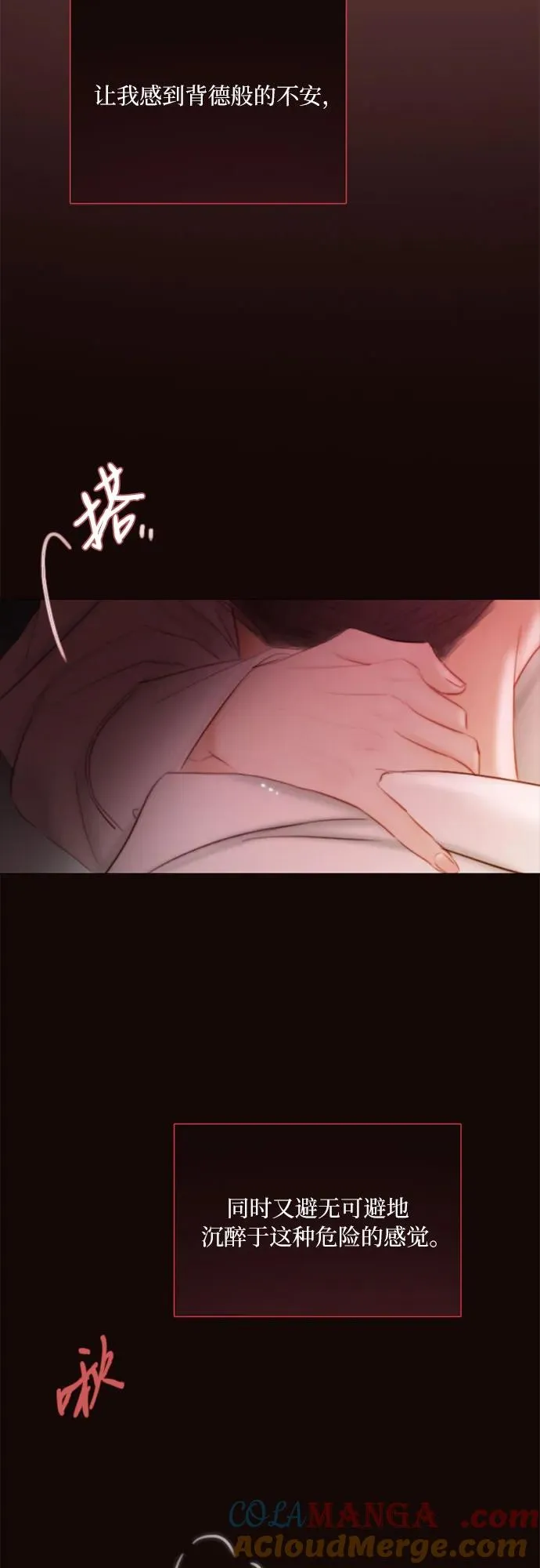瑟琳娜漫画,[第75话] 我是爱上你了吗1图