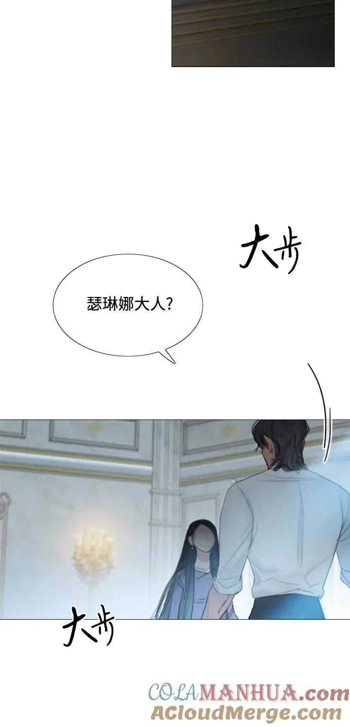 瑟琳娜漫画,[第3话] 黎安思2图